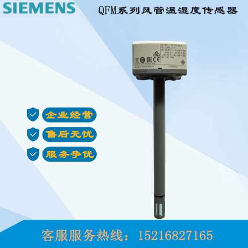 议价原装西门子QFM2160 2171 9160 3160 3171D 1660风管温湿度传