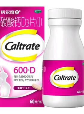 【钙尔奇D】碳酸钙D3片1.5g125IU*60片*1瓶/盒