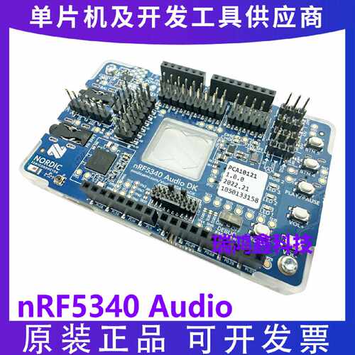 议价nRF5340 Audio DK LE音频开发套件 蓝牙低功耗SoC 无线 USB加