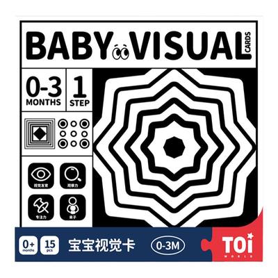 TOI图益黑白卡片早教卡新生