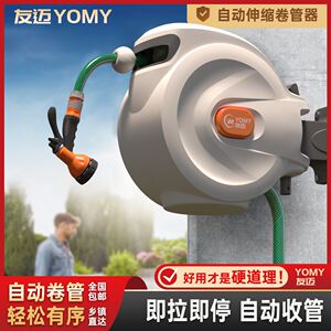 友迈水鼓自动伸缩回卷管器家用洗车水管车花园浇花水管架收水枪