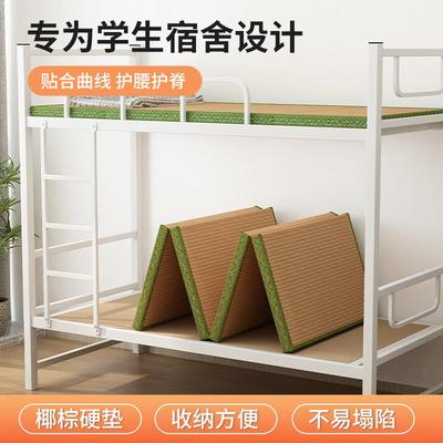 榻榻米垫子日式折叠椰棕学生宿舍床垫睡垫打地铺神器午休垫硬地垫