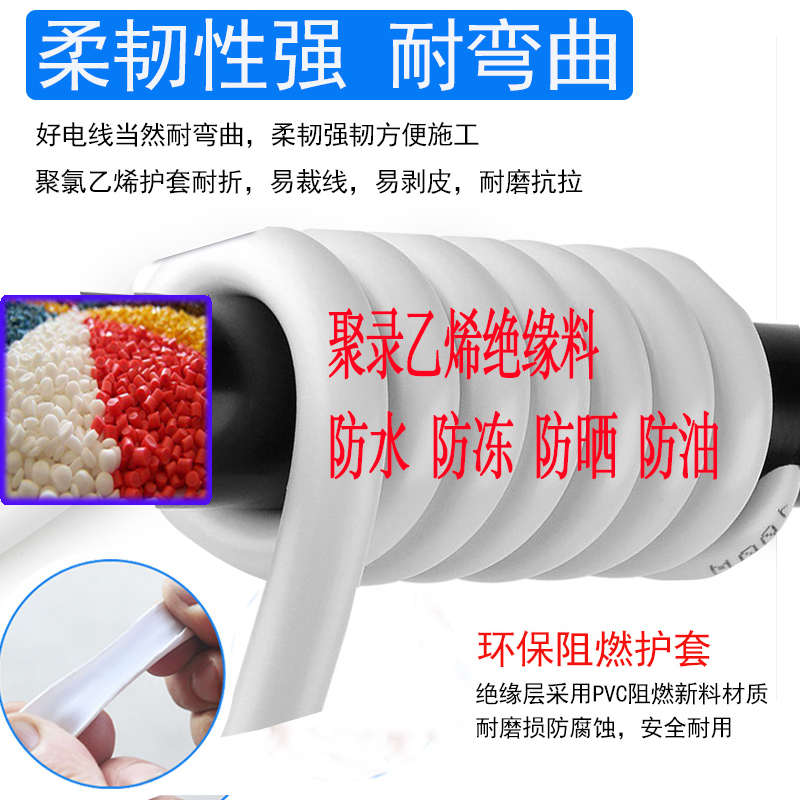 rvv白护套电线家用软电缆纯无氧铜芯2.5 4平方毫米三相国标电源线