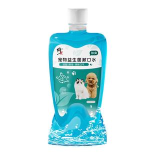 修正新关爱宠物漱口水狗狗猫咪洁牙去除可食用口气洁齿水口腔清洁