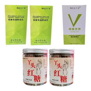 杨记大丫头辟谷红糖套餐轻断食7天辟谷服气14天辟谷21天辟谷套餐