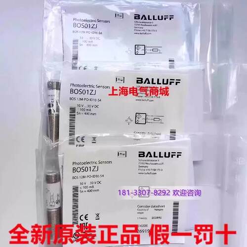 议价原装进口巴鲁夫漫反射型感测器 BOS 12M-PO-ID10-S4 现货 BOS