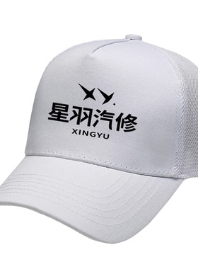 飞驰人生3周边星羽汽修拉力帽子