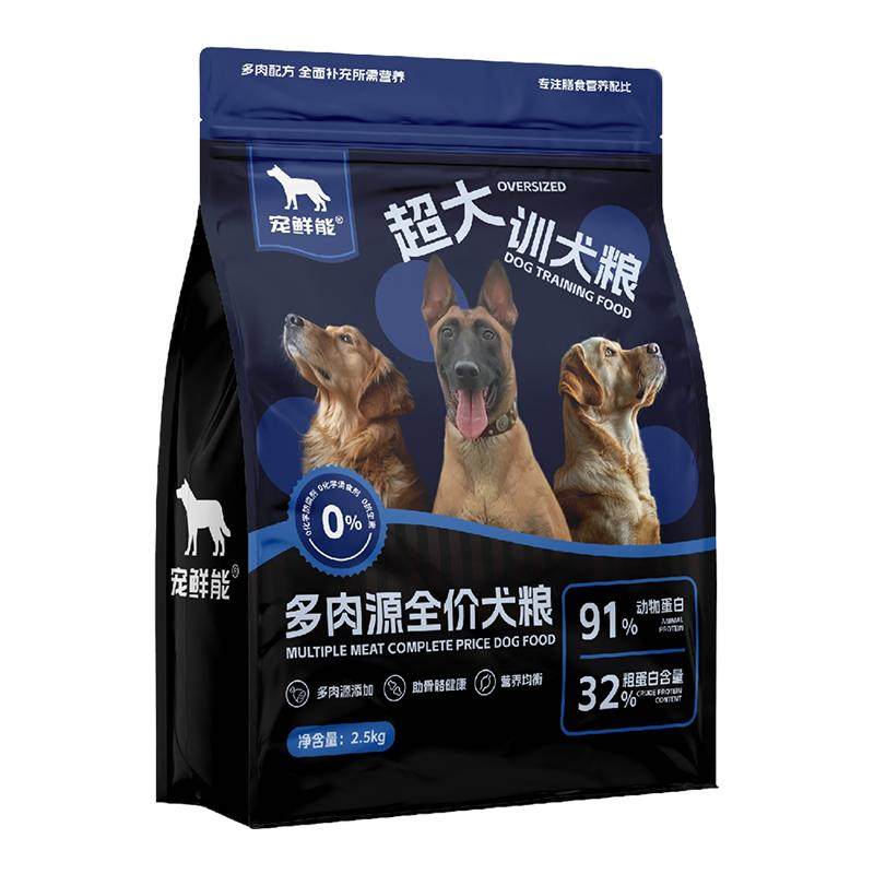 高肉训犬粮大颗粒小颗粒高营养牛肉狗粮中大型犬添加鱼油3%