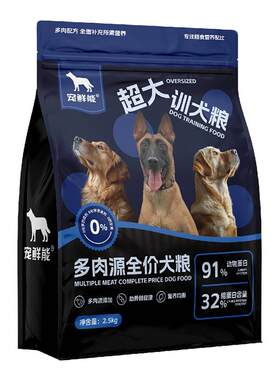 高肉训犬粮大颗粒小颗粒高营养牛肉狗粮中大型犬添加鱼油3%