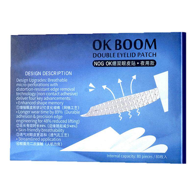 睡眠记忆定型双眼皮贴单眼皮松眼皮内双肿眼泡夜用专用款双眼皮贴