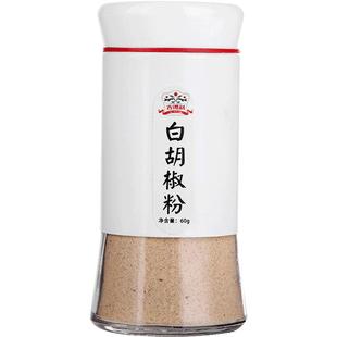 吉得利纯白胡椒粉海南正宗黑胡椒家用调味煲汤烧烤撒料官方旗舰店