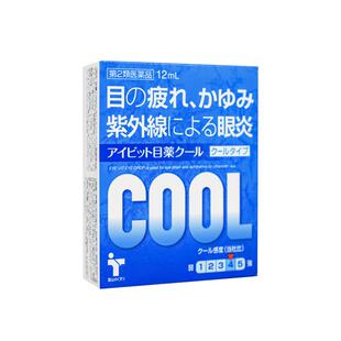 日本眼药水止痒眼睛疲劳发痒眼痒眼睑炎视线模糊滴眼液
