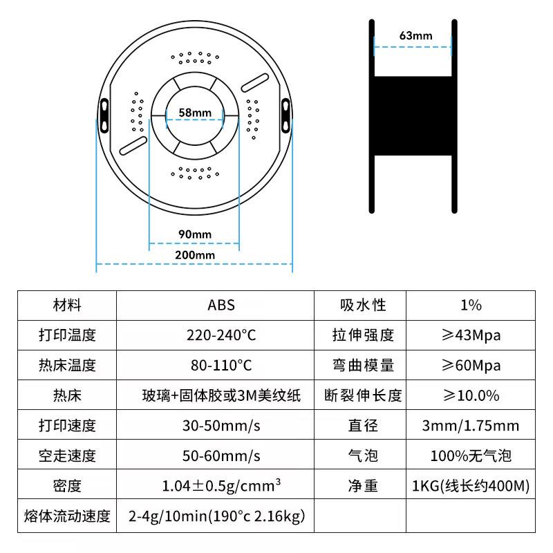 3D打印耗材ABS1.75mm/1KG兼容各类适用拓想竹FDM/打印机封箱3D创