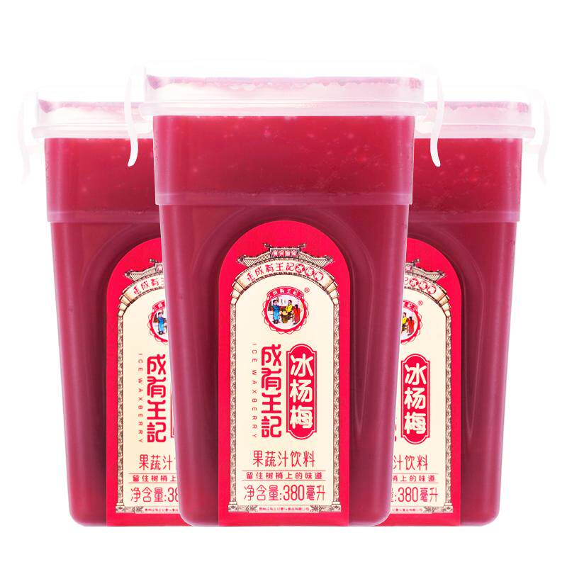 贵州成有王记网红冰果汁饮料