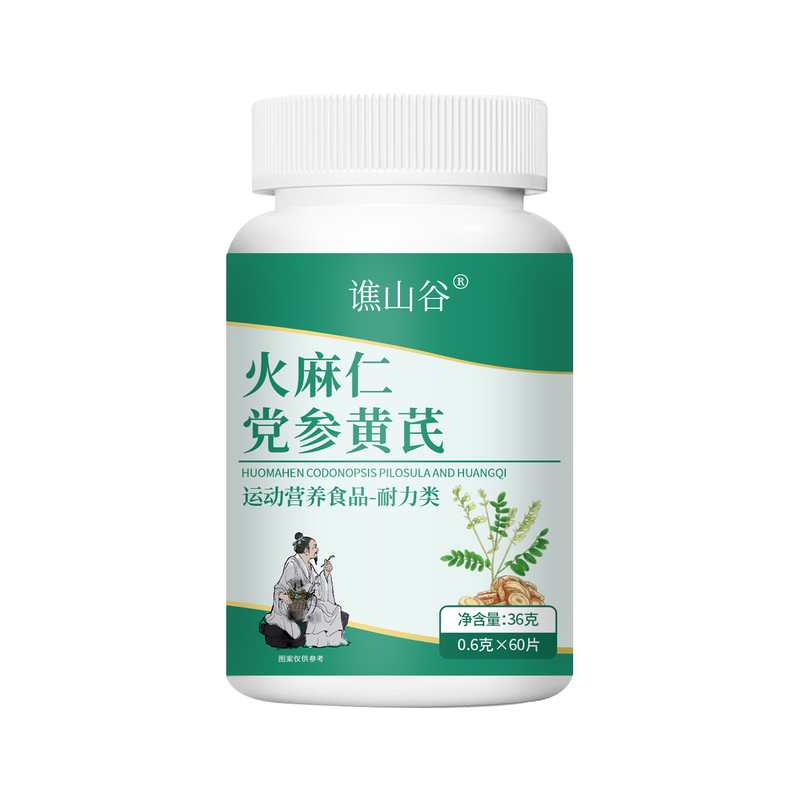 谯山谷火麻仁党参黄芪片官方正品
