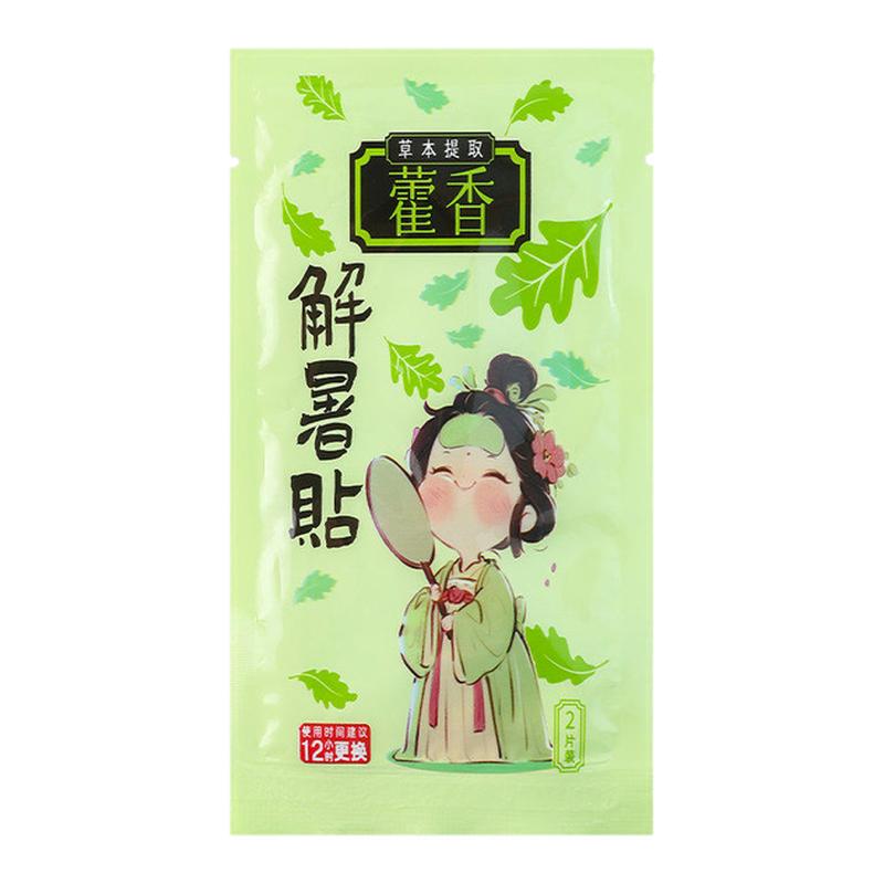 藿香冰凉贴降温神器户外夏天防中暑学生宿舍冷冰爽清凉贴散热冰贴