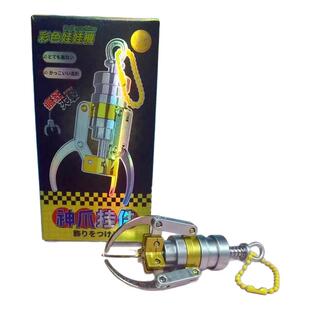 趣味神爪挂件抓娃娃机爪子书包小饰品机械钥匙扣钩爪模型迷你玩具