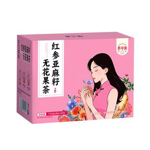 种子循环黄体酮茶包养雌亚麻籽无花果黑豆黑枸杞桑葚茶降雄养生茶