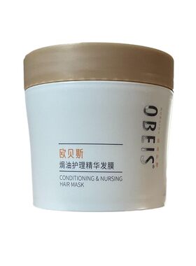 欧贝斯染烫修护精华发膜