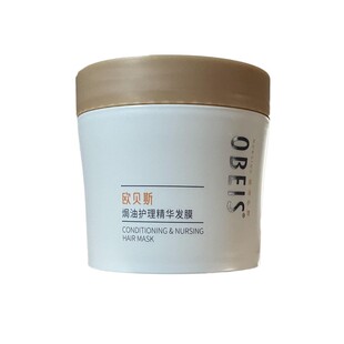欧贝斯精华发膜丝滑亮泽染烫修护焗油护理干枯毛躁分叉受损护发素