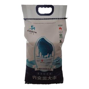 大米新米10kg20斤包装袋新米兴安盟大米扎赉特旗水田村稻香米大米