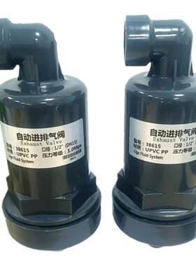 PVC塑料自动进排气阀1