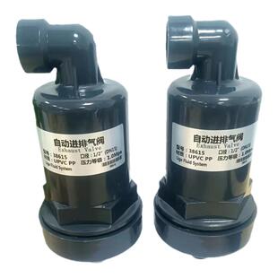塑料386型UPVC排气阀 PVC塑料自动进排气阀 塑料补气阀呼吸阀外丝