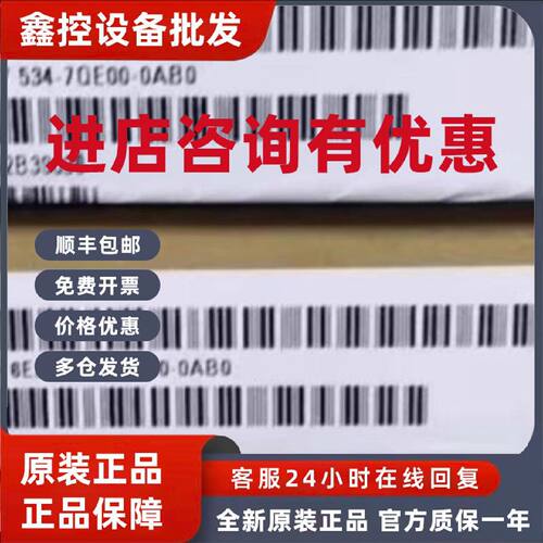 议价6ES7534-7QE00-0AB0西门子S7-1500输入输出模块6ES75347QE000