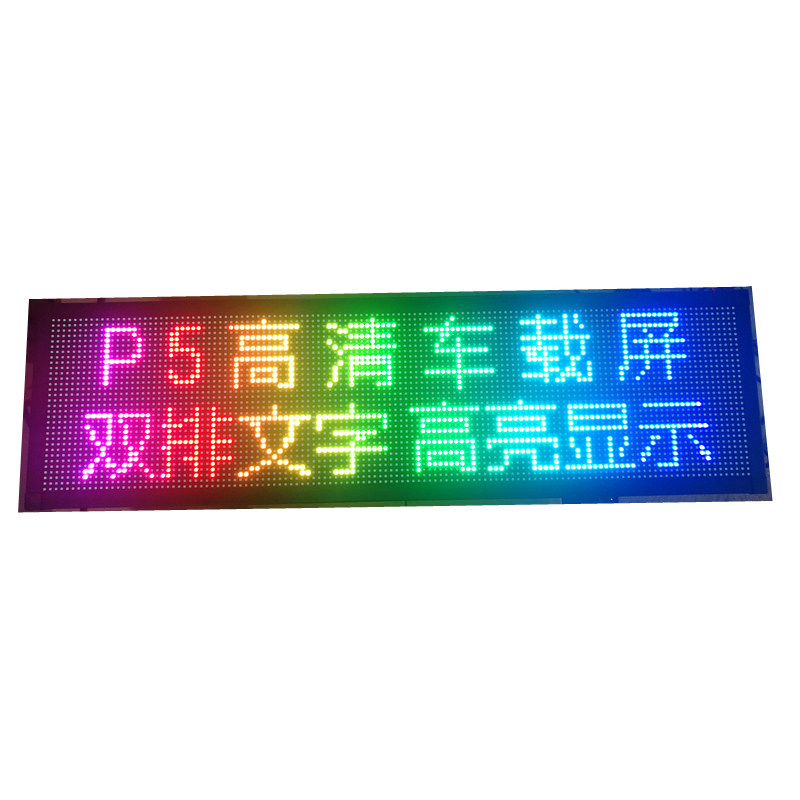 广告牌全彩后窗车顶滚动字幕防水