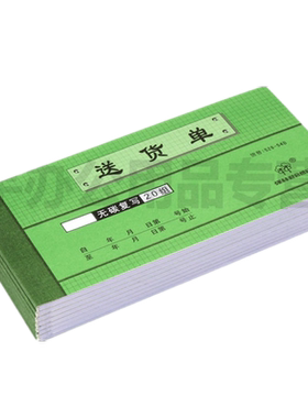 【10本装】强林54K32K大小二联三联四联送货单销售单据无碳复写开单本办公文具财务用品 彩色纸张 复印清晰