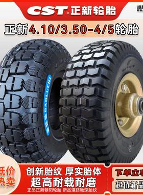 正新道路驰4.10/3.50-4-5外胎内朝阳410350一5真空胎电动滑板实心