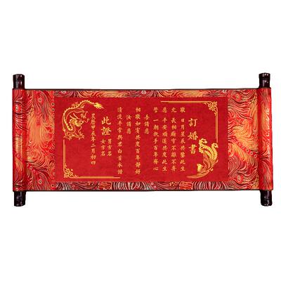 订婚书高级感相框摆台中国风手写定制送日子非遗小众中式婚书画框