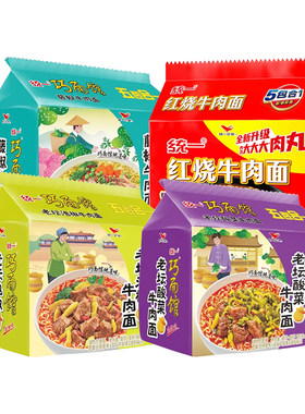 统一巧面馆方便面泡面红烧牛肉面藤椒泡椒老坛酸菜面速食袋装