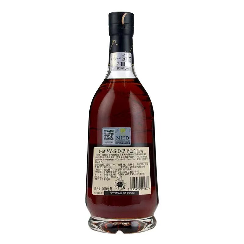 Hennessy轩尼诗VSOP干邑白兰地法国进口洋酒行货礼盒装 700ml