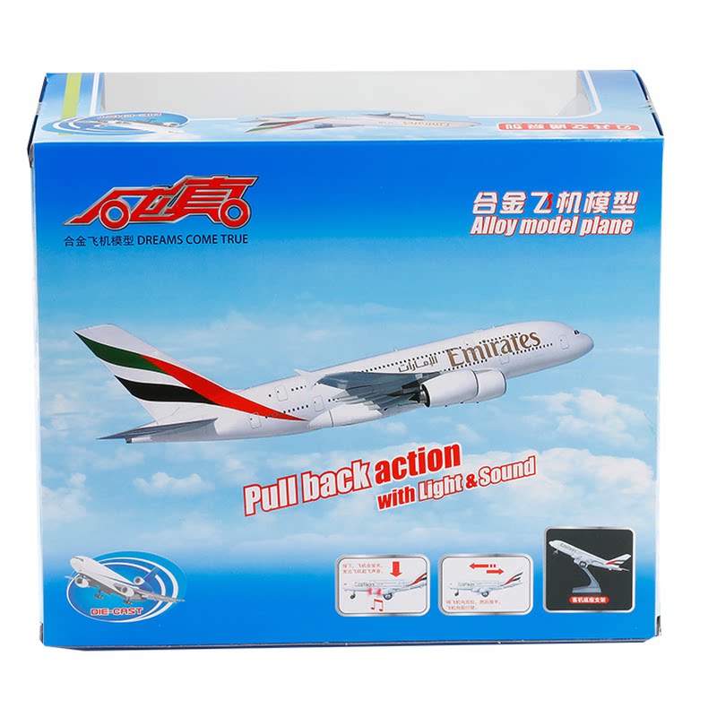 彩珀仿真9寸A380合金787飞机模型