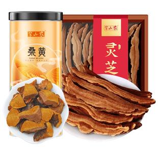 半山农桑黄块正宗西藏桑黄山东灵芝片组合滋补养生泡酒泡水长辈礼