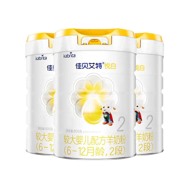 佳贝艾特旗舰荷兰羊奶粉2段