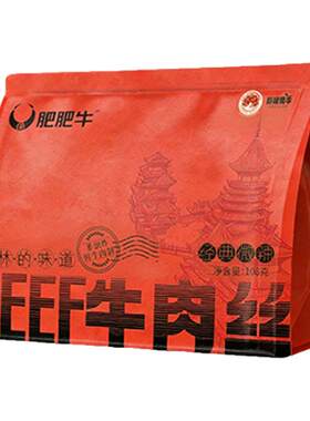 肥肥牛新晃黄牛肉丝湘西黄牛肉