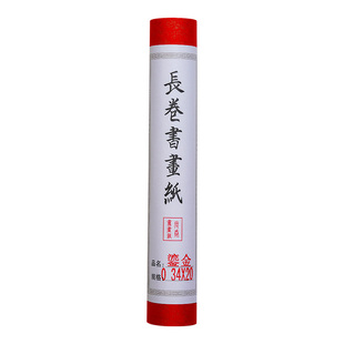 荣宝斋日星宣纸鎏金长卷书画纸洒金书画练习纸加厚半生半熟毛笔字书法创作装裱彩色大红色楷书隶书行书宣纸