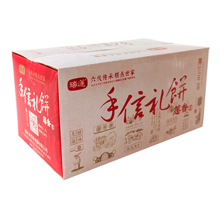 【抢购】莲香特产手信礼饼尝鲜特惠礼盒瑞莲炒米饼鸡仔饼独立包装