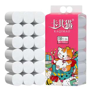 卡其猫无芯卷纸干湿用卫生纸巾宿舍家用整箱厕纸大包卫生间家庭装