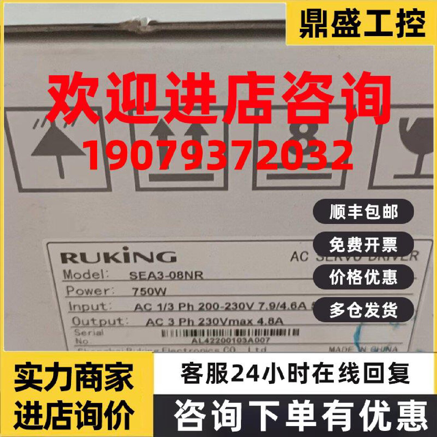 议价RUKiNG儒竞SE系列750W伺服驱动器SEA3-08NR