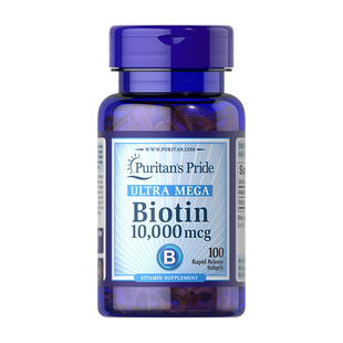 普丽普莱美国原装进口官方正品生物素营养软胶囊10000mcg焕活毛囊