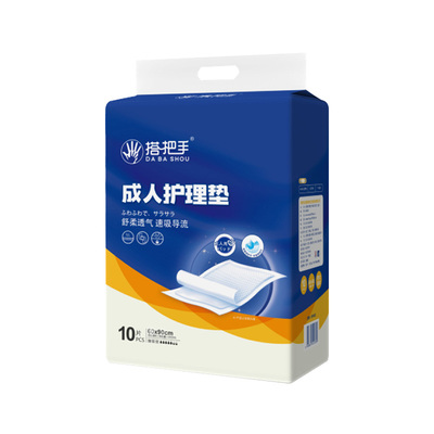 搭把手成人加厚护理垫老人隔尿垫