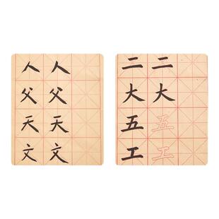 六品堂小学生毛笔字帖毛边纸欧体中楷课堂同步初学者入门专用书法临摹练字帖描红一年级三四五年级软笔练习纸