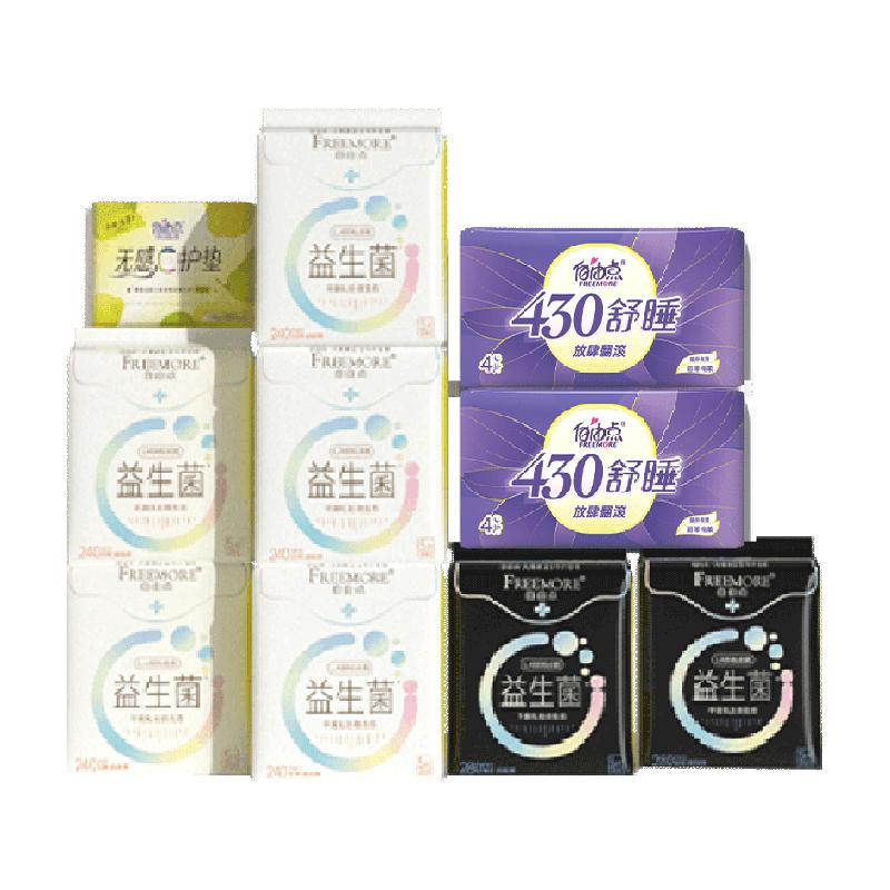 自由点益生菌卫生巾日夜组合姨妈巾套装平衡菌群83片【官方正品】