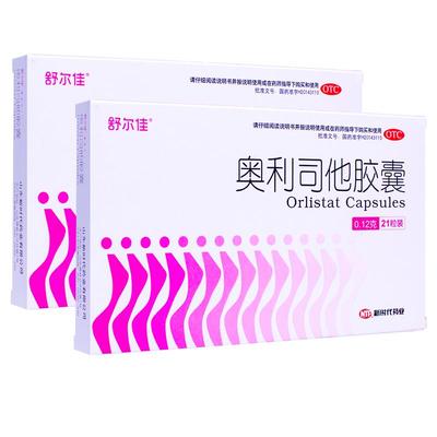 【舒尔佳】奥利司他胶囊120mg*21粒/盒专治肥胖排油减肥神器