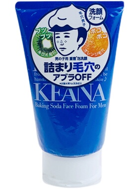 2瓶优惠现货日本石泽keana去黑头