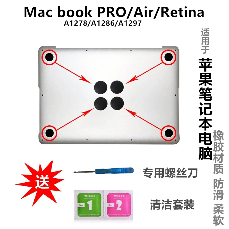 Macbook PRO A1278 A1286 A1297
