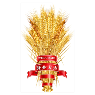 创意店铺开业布置玻璃门贴纸珠宝店商场橱窗花贴装饰大麦静电贴画